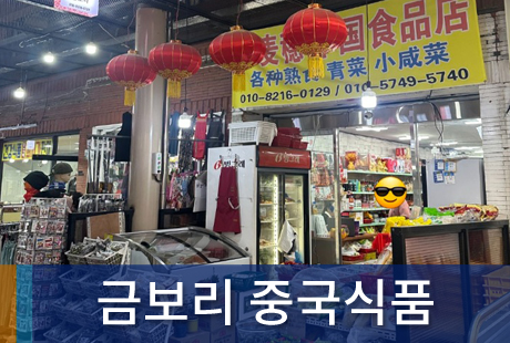 조합원가게